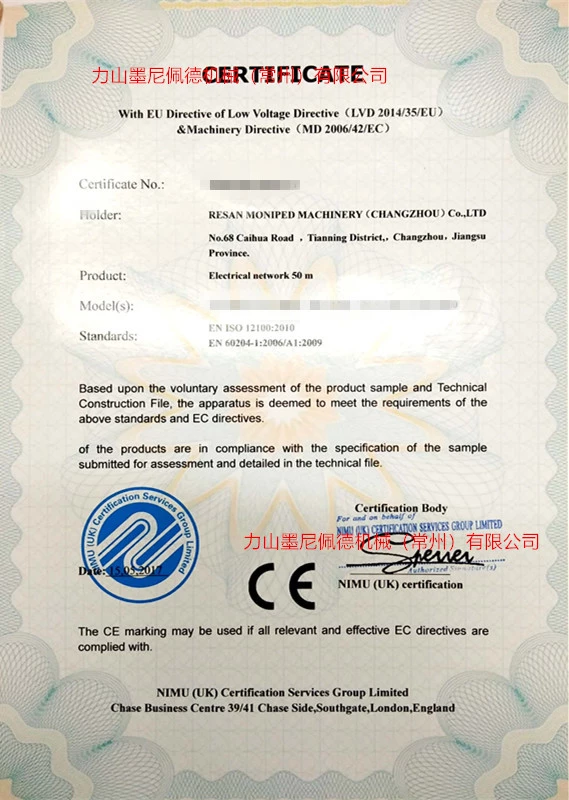 ce 證書(shū)